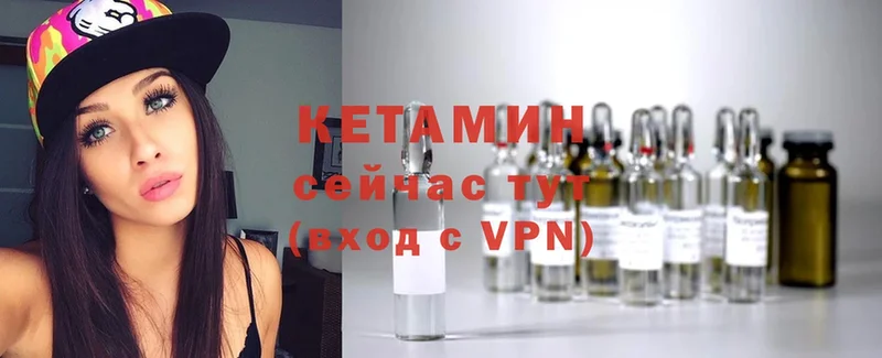 КЕТАМИН VHQ  Красный Холм 